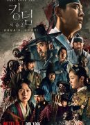 Kingdom: Season 2