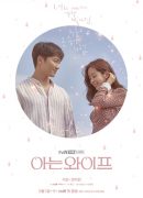 Familiar Wife