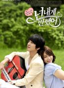 Heartstrings