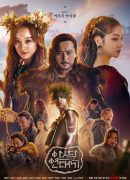Arthdal Chronicles Part 1 The Children of Prophecy (2019)