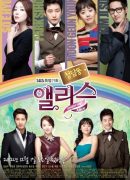 Cheongdamdong Alice