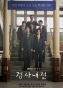 Diary of a Prosecutor