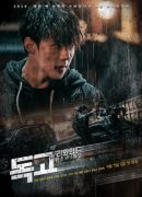 Dokgo Rewind