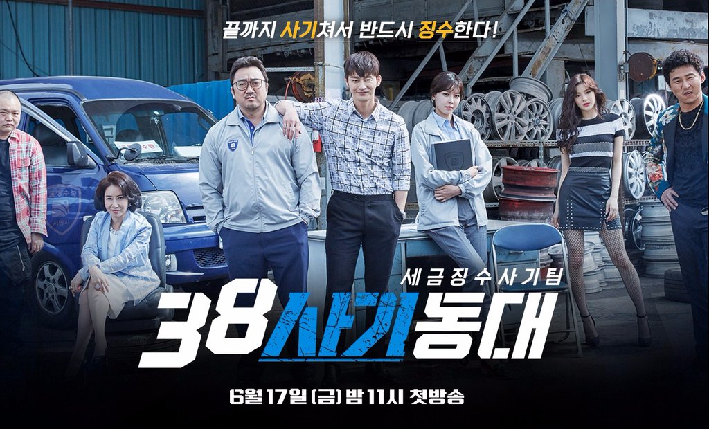 38 Task Force