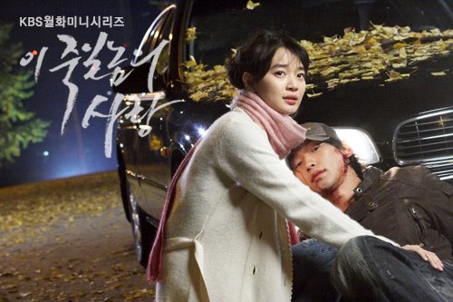 A Love To Kill