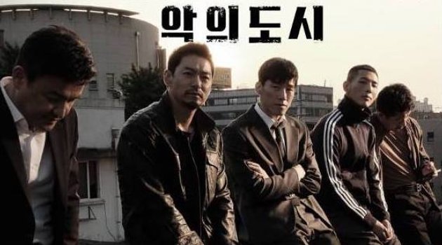 Bad Guys 2: City of Evil
