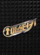 Master Key
