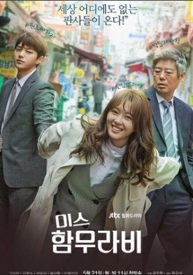 Miss Hammurabi