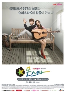 Monstar