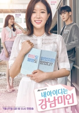 My ID Is Gangnam Beauty