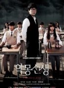 Nightmare Teacher