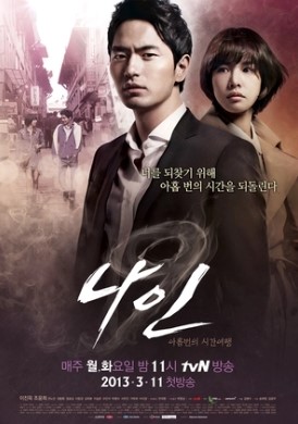 Nine: 9 Times Time Travel