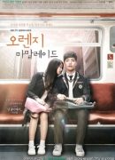 Orange Marmalade