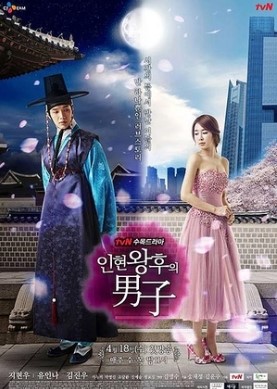 Queen In Hyun’s Man