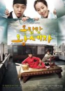 Rooftop Prince