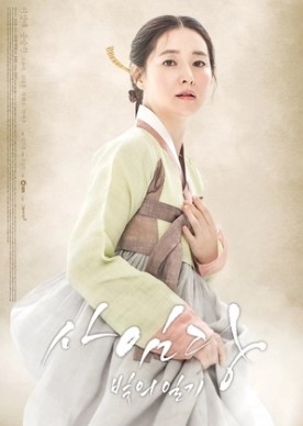 Saimdang, Light’s Diary