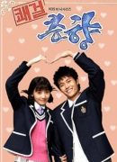 Sassy Girl Chun-hyang