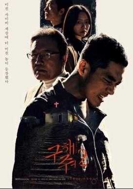 Save Me 2