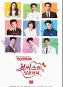 Seven First Kisses