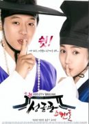 Sungkyunkwan Scandal