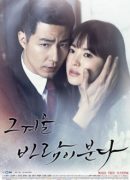 That Winter The Wind Blows