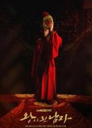 The Crowned Clown