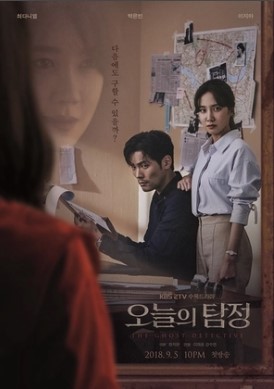 The Ghost Detective