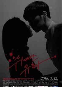 The Great Seducer
