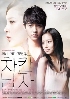 The Innocent Man