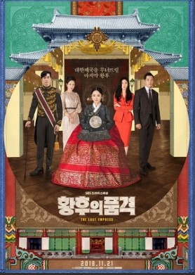 The Last Empress