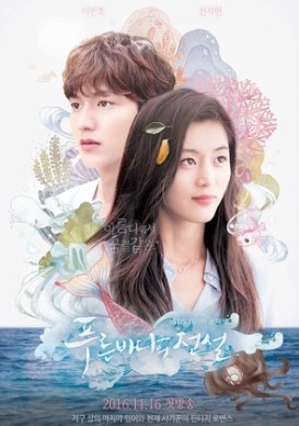 The Legend of The Blue Sea