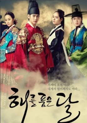 The Moon Embracing The Sun
