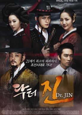 Time Slip Dr. Jin