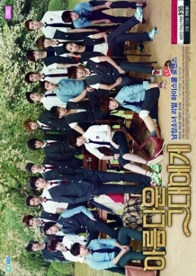 To The Beautiful You