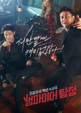 Vampire Detective