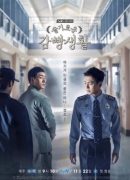 Wise Prison Life