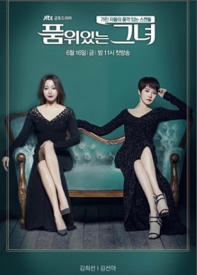 Woman of Dignity