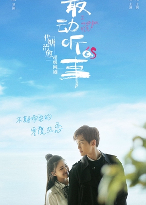 I Hear You (Drama China)