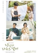 Your House Helper