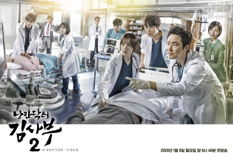 Romantic Doctor, Teacher Kim S2
