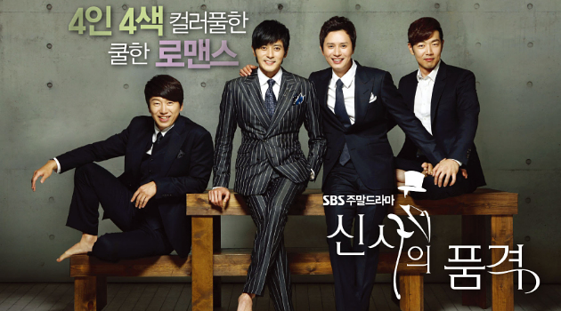 A Gentleman’s Dignity