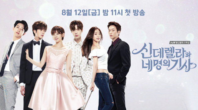 Cinderella and the Four Knights