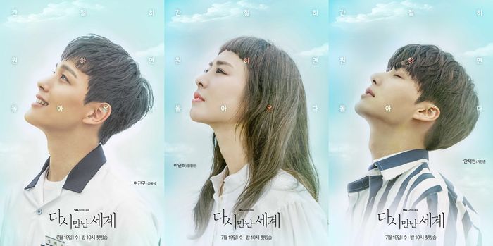 Reunited Worlds