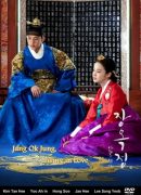 Jang Ok Jung