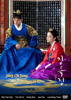 Jang Ok Jung