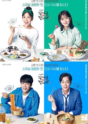 Let’s Eat 3