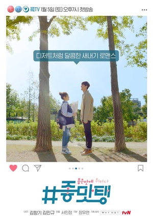 Drunk in Good Taste (Web Drama)