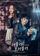 Lovely Horribly