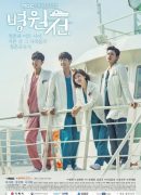 Hospital Ship