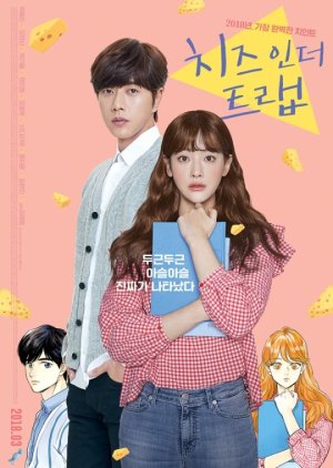 Cheese in the Trap (Movie)